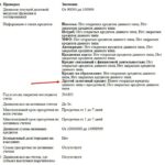 Проверка собственника квартиры