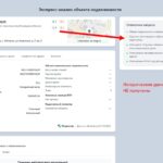 Графическая иллюстрация, показывающая процесс комплексной проверки недвижимости с использованием скоринга и выписки из ЕГРН для получения полной истории объекта