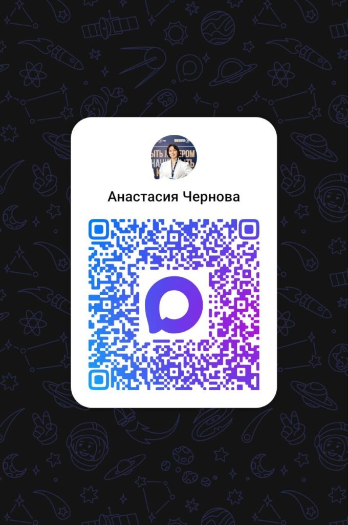 Изучите мессенджер MAX и его возможности